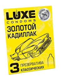 Классические гладкие презервативы  Золотой кадиллак  - 3 шт. - Luxe - купить с доставкой в Новочебоксарске