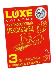 Презервативы с клубничным ароматом  Красноголовый мексиканец  - 3 шт. - Luxe - купить с доставкой в Новочебоксарске