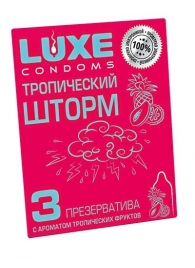 Презервативы с ароматом тропический фруктов  Тропический шторм  - 3 шт. - Luxe - купить с доставкой в Новочебоксарске