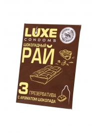 Презервативы с ароматом шоколада  Шоколадный рай  - 3 шт. - Luxe - купить с доставкой в Новочебоксарске