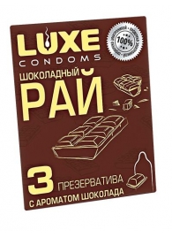 Презервативы с ароматом шоколада  Шоколадный рай  - 3 шт. - Luxe - купить с доставкой в Новочебоксарске