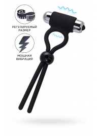 Черное эрекционное лассо Ect с виброэлементом - A-toys - в Новочебоксарске купить с доставкой