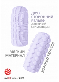 Сиреневый мастурбатор Marshmallow Maxi Fruity - Lola Games - в Новочебоксарске купить с доставкой