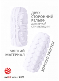 Белый мастурбатор Marshmallow Maxi Fruity - Lola Games - в Новочебоксарске купить с доставкой