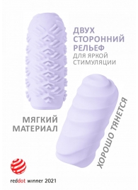 Сиреневый мастурбатор Marshmallow Maxi Juicy - Lola Games - в Новочебоксарске купить с доставкой
