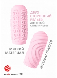 Розовый мастурбатор Marshmallow Maxi Sugary - Lola Games - в Новочебоксарске купить с доставкой