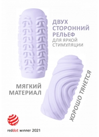 Сиреневый мастурбатор Marshmallow Maxi Sugary - Lola Games - в Новочебоксарске купить с доставкой