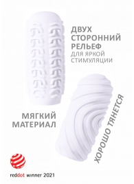 Белый мастурбатор Marshmallow Maxi Sugary - Lola Games - в Новочебоксарске купить с доставкой