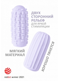 Сиреневый мастурбатор Marshmallow Maxi Syrupy - Lola Games - в Новочебоксарске купить с доставкой