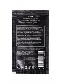 Пробник лубриканта на водной основе Erotist Anal - 4 мл. - Erotist Lubricants - купить с доставкой в Новочебоксарске