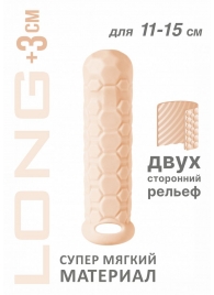 Телесный фаллоудлинитель Homme Long - 15,5 см. - Lola Games - в Новочебоксарске купить с доставкой