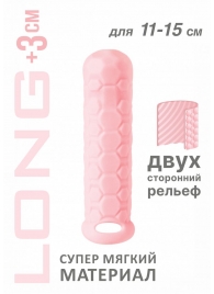 Розовый фаллоудлинитель Homme Long - 15,5 см. - Lola Games - в Новочебоксарске купить с доставкой