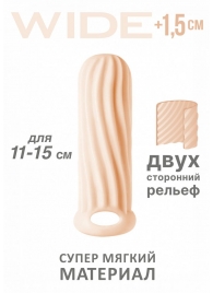 Телесный фаллоудлинитель Homme Wide - 13 см. - Lola Games - в Новочебоксарске купить с доставкой