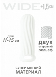 Белый фаллоудлинитель Homme Wide - 13 см. - Lola Games - в Новочебоксарске купить с доставкой
