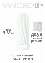 Белый фаллоудлинитель Homme Wide - 11 см. - Lola Games - в Новочебоксарске купить с доставкой