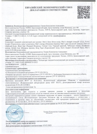 Пищевой концентрат для мужчин BULL RED - 8 капсул - Sitabella - купить с доставкой в Новочебоксарске