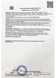Возбудитель  Любовный эликсир 30+  - 20 мл. - Миагра - купить с доставкой в Новочебоксарске