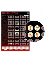 Скретч-плакат  Секс-гид. Камасутра  формата А3 - Сима-Ленд - купить с доставкой в Новочебоксарске