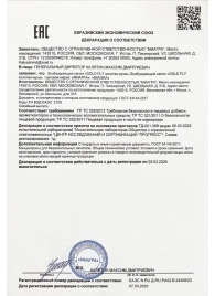 Возбудитель мгновенного действия Gold Fly - 30 мл. - Миагра - купить с доставкой в Новочебоксарске