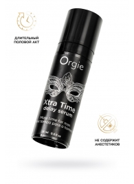 Пролонгирующая сыворотка ORGIE Xtra Time Delay Serum - 15 мл. - ORGIE - купить с доставкой в Новочебоксарске