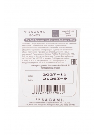 Презерватив Sagami Xtreme Type-E с точками - 1 шт. - Sagami - купить с доставкой в Новочебоксарске