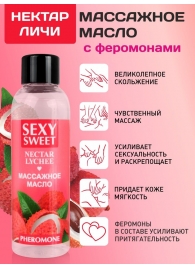 Массажное масло Sexy Sweet Nectar Lychee с феромонами и ароматом личи - 75 мл. - Биоритм - купить с доставкой в Новочебоксарске