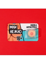 Мялка-релаксант «Мни нежно» - Сима-Ленд - купить с доставкой в Новочебоксарске