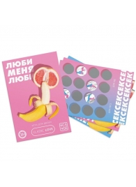 Игра для двоих «Люби меня люби» со скретч-слоем - Сима-Ленд - купить с доставкой в Новочебоксарске