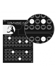 Плакат для двоих «Оральные ласки» со скретч-слоем - Сима-Ленд - купить с доставкой в Новочебоксарске