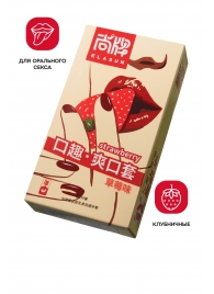 Презервативы Elasun Strawberry с аромато клубники - 10 шт. - Elasun - купить с доставкой в Новочебоксарске