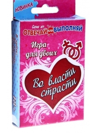 Игры с карточками - Во власти страсти - Сима-Ленд - купить с доставкой в Новочебоксарске