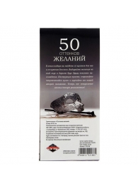 Горячие купоны  50 оттенков желаний - Сима-Ленд - купить с доставкой в Новочебоксарске