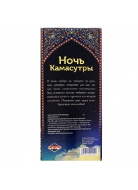 Горячие купоны  Ночь камасутры - Сима-Ленд - купить с доставкой в Новочебоксарске