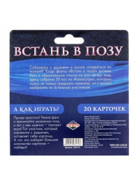 Фанты  Встань в позу - Сима-Ленд - купить с доставкой в Новочебоксарске