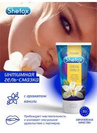 Интимная гель-смазка Shefox «Чувственная ваниль» - 50 мл. - Shefox - купить с доставкой в Новочебоксарске