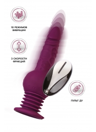 Фиолетовая мини-машина для секса Striker с пультом ДУ - 23,5 см. - ToyFa - купить с доставкой в Новочебоксарске