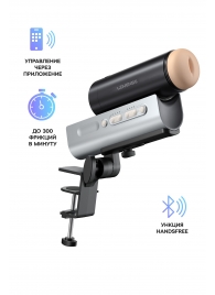 Мастурбатор Solace PRO с настольным креплением - Lovense - в Новочебоксарске купить с доставкой