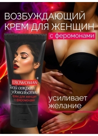 Женский возбуждающий крем с феромонами EroWoman - 25 гр. - Биоритм - купить с доставкой в Новочебоксарске
