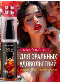 Съедобная смазка на водной основе с ароматом колы - 60 гр. - Биоритм - купить с доставкой в Новочебоксарске