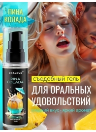 Съедобная смазка на водной основе с ароматом пина колада - 60 гр. - Биоритм - купить с доставкой в Новочебоксарске