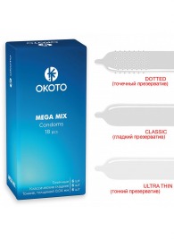 Презервативы OKOTO Mega Mix - 18 шт. - Sitabella - купить с доставкой в Новочебоксарске