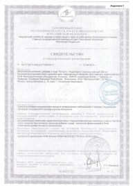 Биологически активная добавка к пище  Андрогерон  - 12 капсул (500 мг.) - Виктория-Райт - купить с доставкой в Новочебоксарске