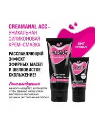 Анальная крем-смазка Creamanal АСС - 25 гр. - Биоритм - купить с доставкой в Новочебоксарске