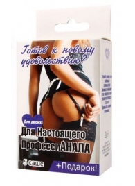 Набор лубрикантов  Для настоящего профессиАНАЛА - Биоритм - купить с доставкой в Новочебоксарске