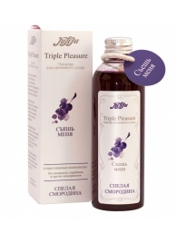 Эликсир Triple Pleasure  Спелая смородина  - 130 гр. - JULEJU - купить с доставкой в Новочебоксарске
