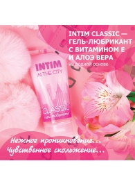 Гель-лубрикант Intim Classic с витамином Е и алоэ вера - 60 гр. - Биоритм - купить с доставкой в Новочебоксарске