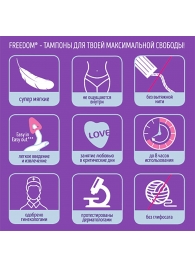 Женские гигиенические тампоны без веревочки FREEDOM normal - 3 шт. - Freedom - купить с доставкой в Новочебоксарске
