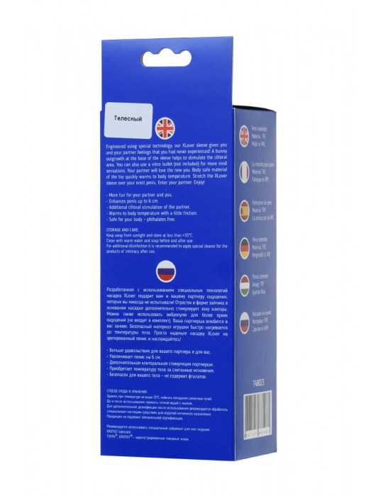 Телесная насадка Toyfa XLover для увеличения размера - 16,8 см. - ToyFa - в Новочебоксарске купить с доставкой