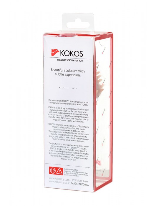 Телесная реалистичная насадка KOKOS Extreme Sleeve 07 с дополнительной стимуляцией - 12,7 см. - KOKOS - в Новочебоксарске купить с доставкой