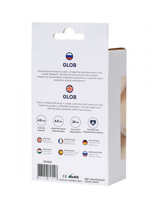 Фиолетовая силиконовая анальная пробка Glob - 10 см. - ToyFa